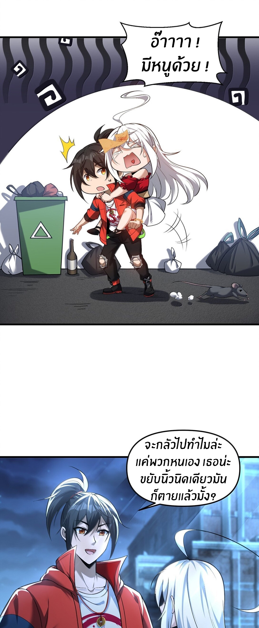 During the live broadcast, I proposed to the female ghost - she really agreed?! ตอนที่ 63 หน้า 4