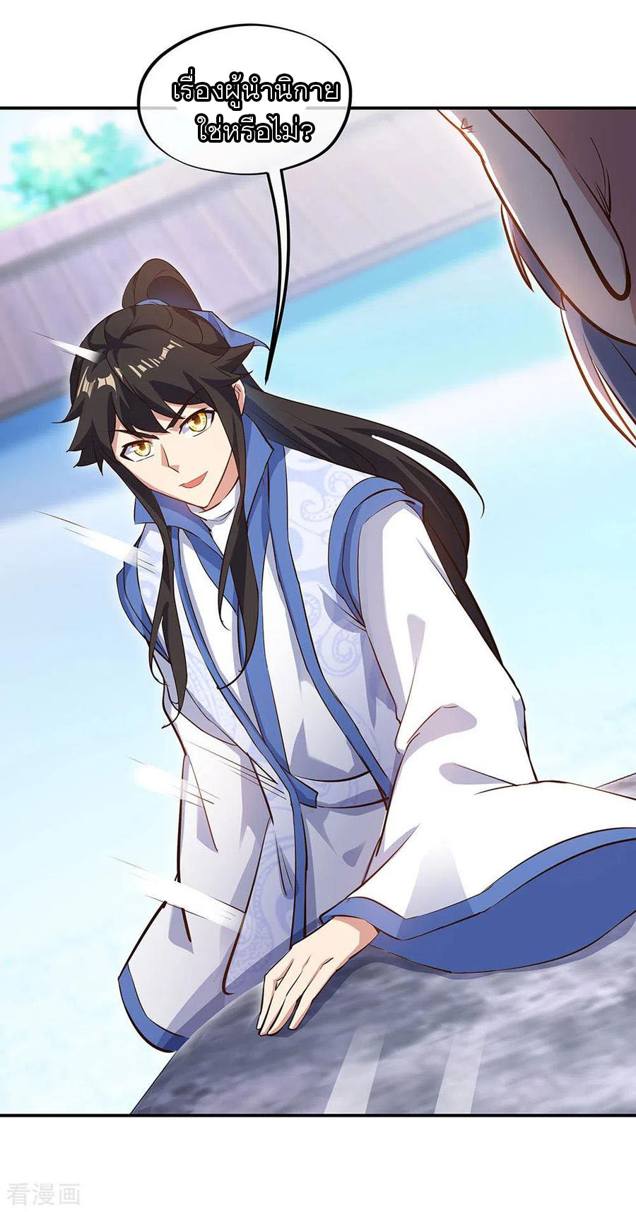 peerless battle spirit ตอนที่ 235 หน้า 27