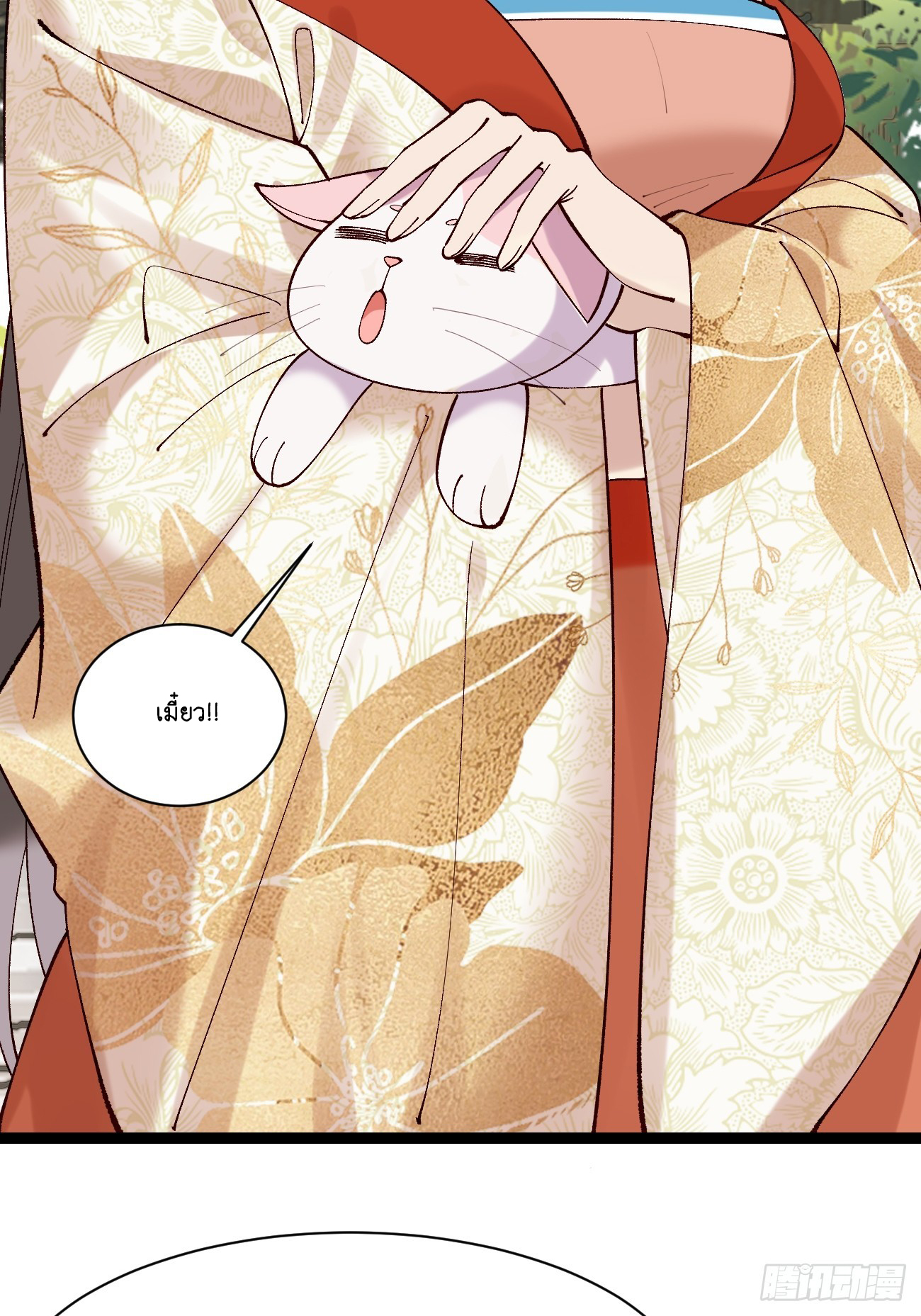 Prince Biexiu ตอนที่ 10 หน้า 15