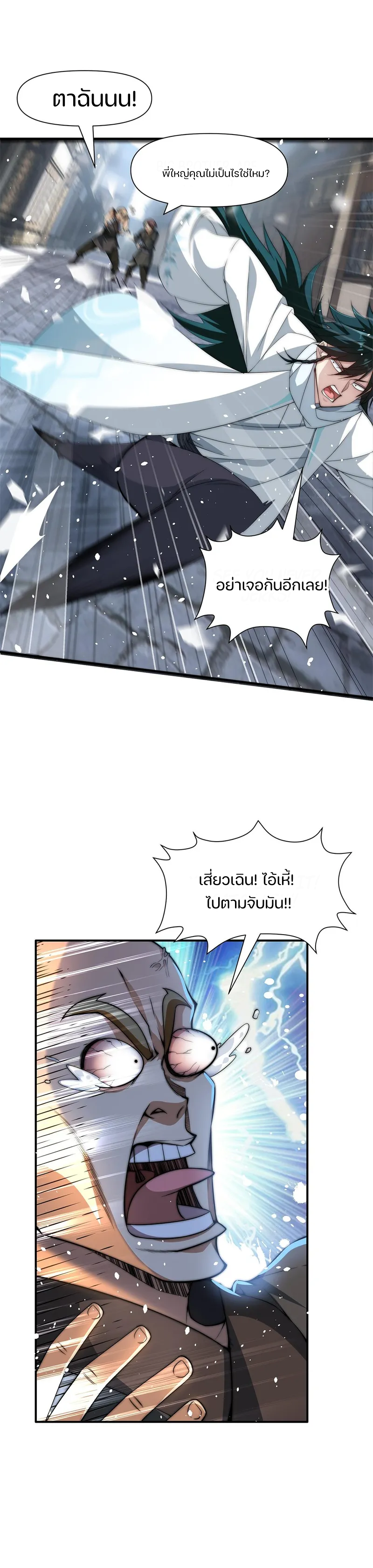 ฉันสามารถอัญเชิญได้ไม่รู้จบ ตอนที่ 1 หน้า 8