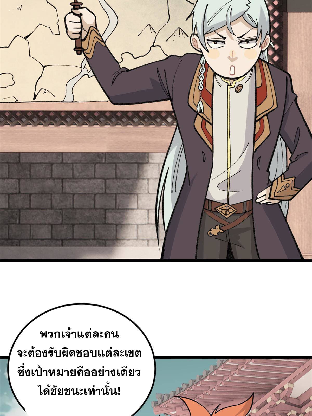 นิกายที่แข็งแกร่งที่สุด (ทันจีน) ตอนที่ 137 หน้า 25