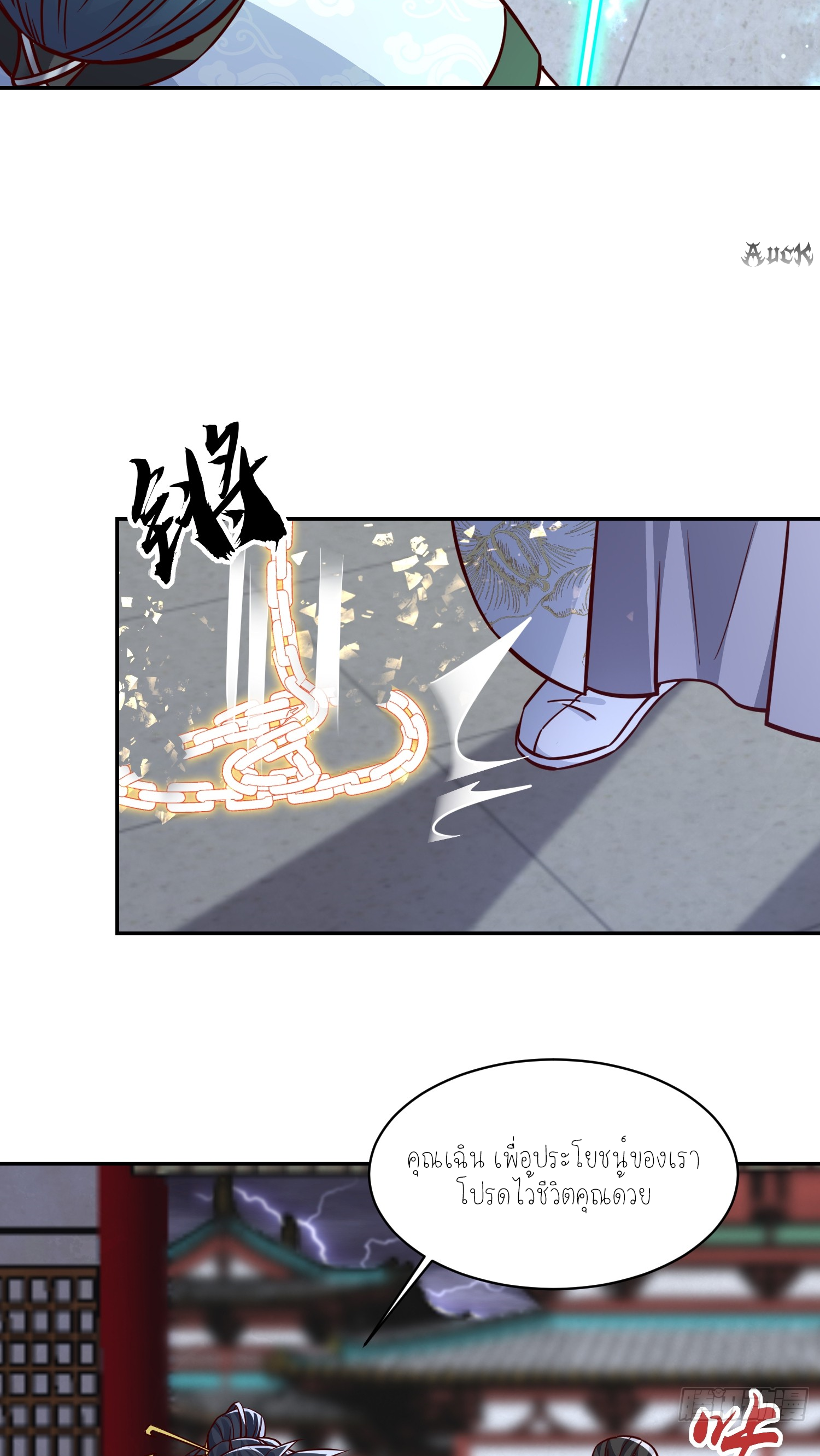 กลับมีพลังพระเจ้าสูงสุด ตอนที่ 5 หน้า 8