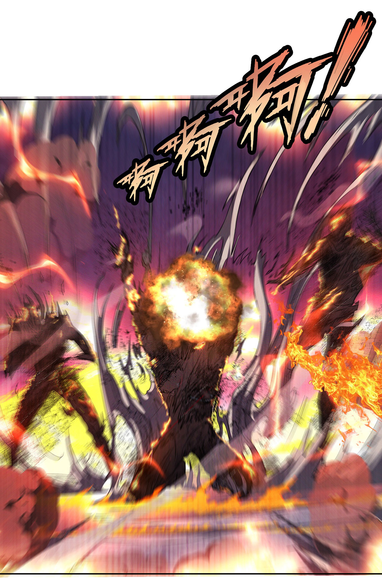 จักรพรรดิดาบ ผู้พิชิตฟ้าทะลายสวรรค์ ตอนที่ 10 หน้า 9