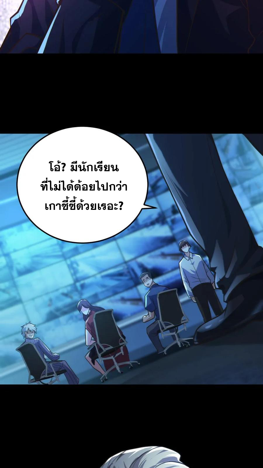 ในร่างของฉันมีผีเป็นพันล้านตัว ตอนที่ 21 หน้า 12