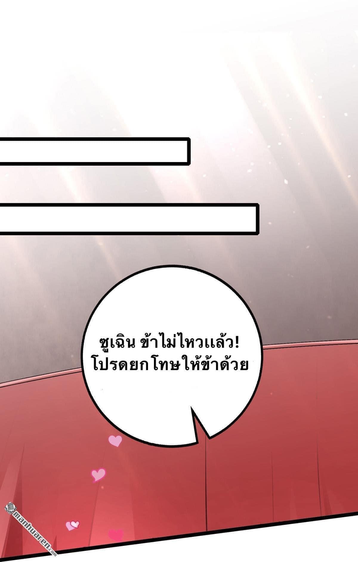 ระบบโครตเกรียน คะแนนล้านล้าน (ฮาเร็ม) ตอนที่ 30 หน้า 13