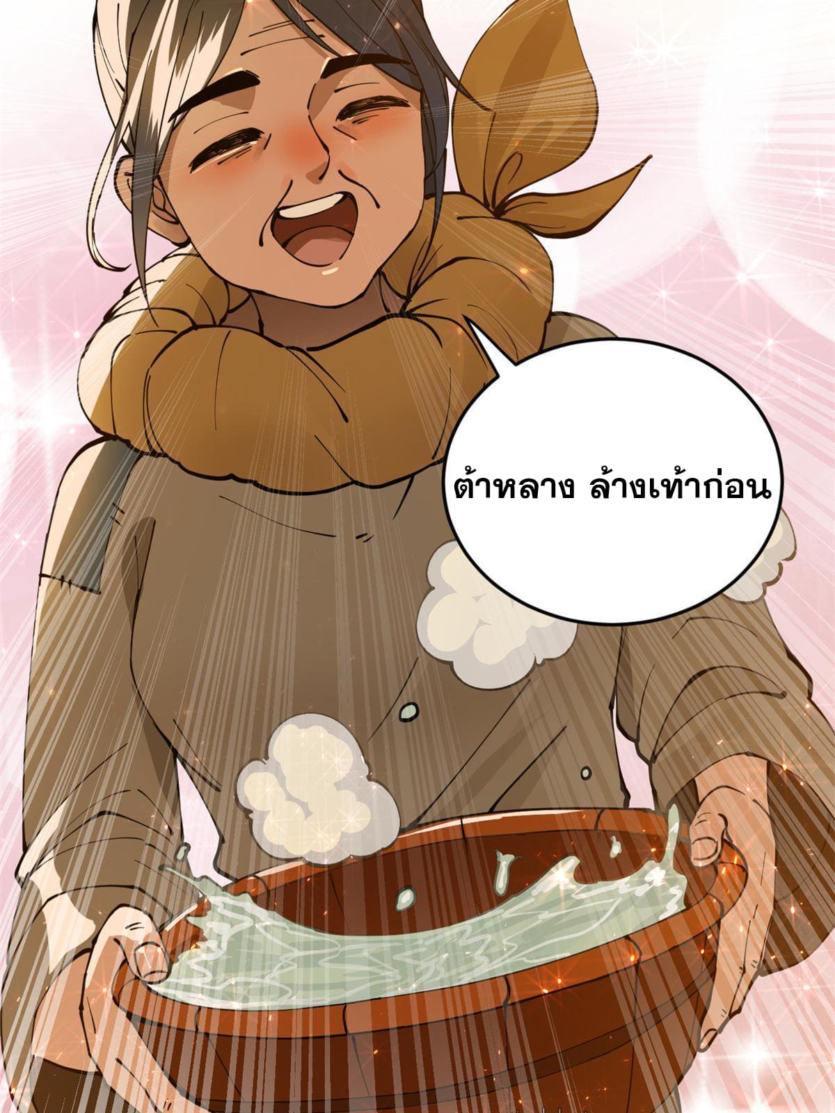 ลูกเขยที่แกร่งสุดในปฐพี (ทันจีน) ตอนที่ 5 หน้า 8