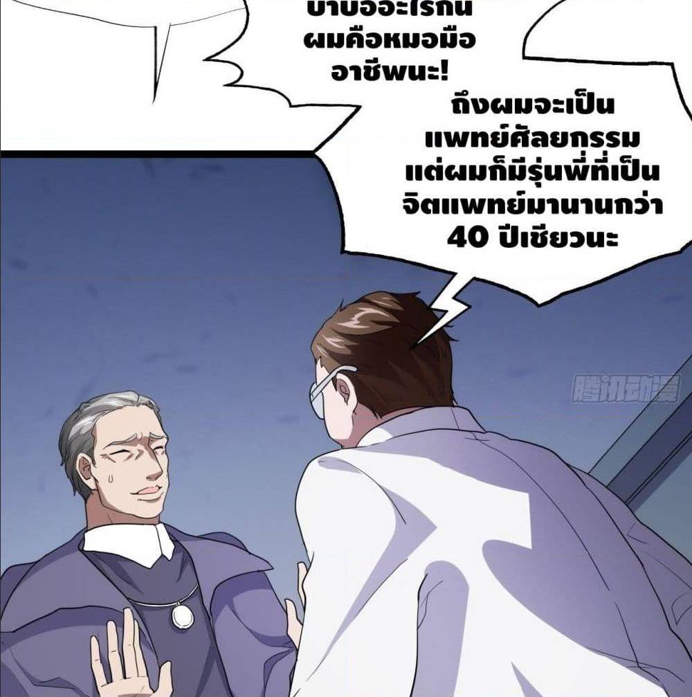 High energy strikes ตอนที่ 17 หน้า 11