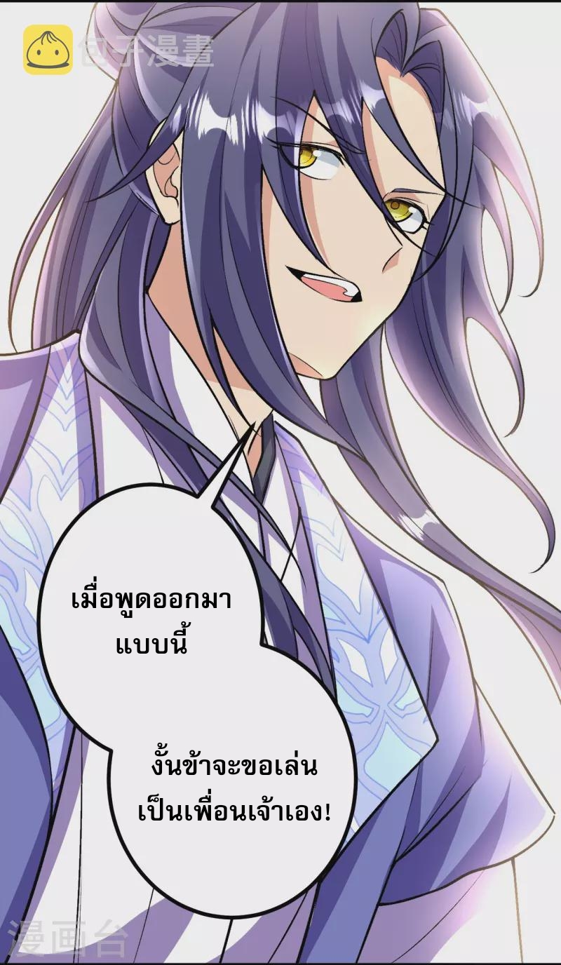 ผู้ขัดเกลาร่างกายที่แข็งแกร่งที่สุดในประวัติศาสตร์ ตอนที่ 108 หน้า 7