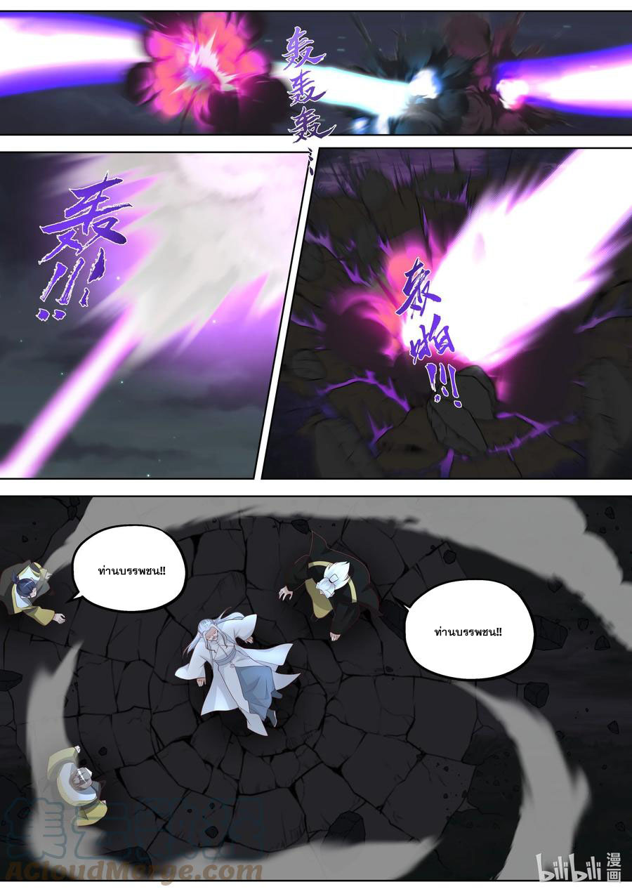 เทพสายฟ้า ราชาสงคราม ตอนที่ 363 หน้า 8