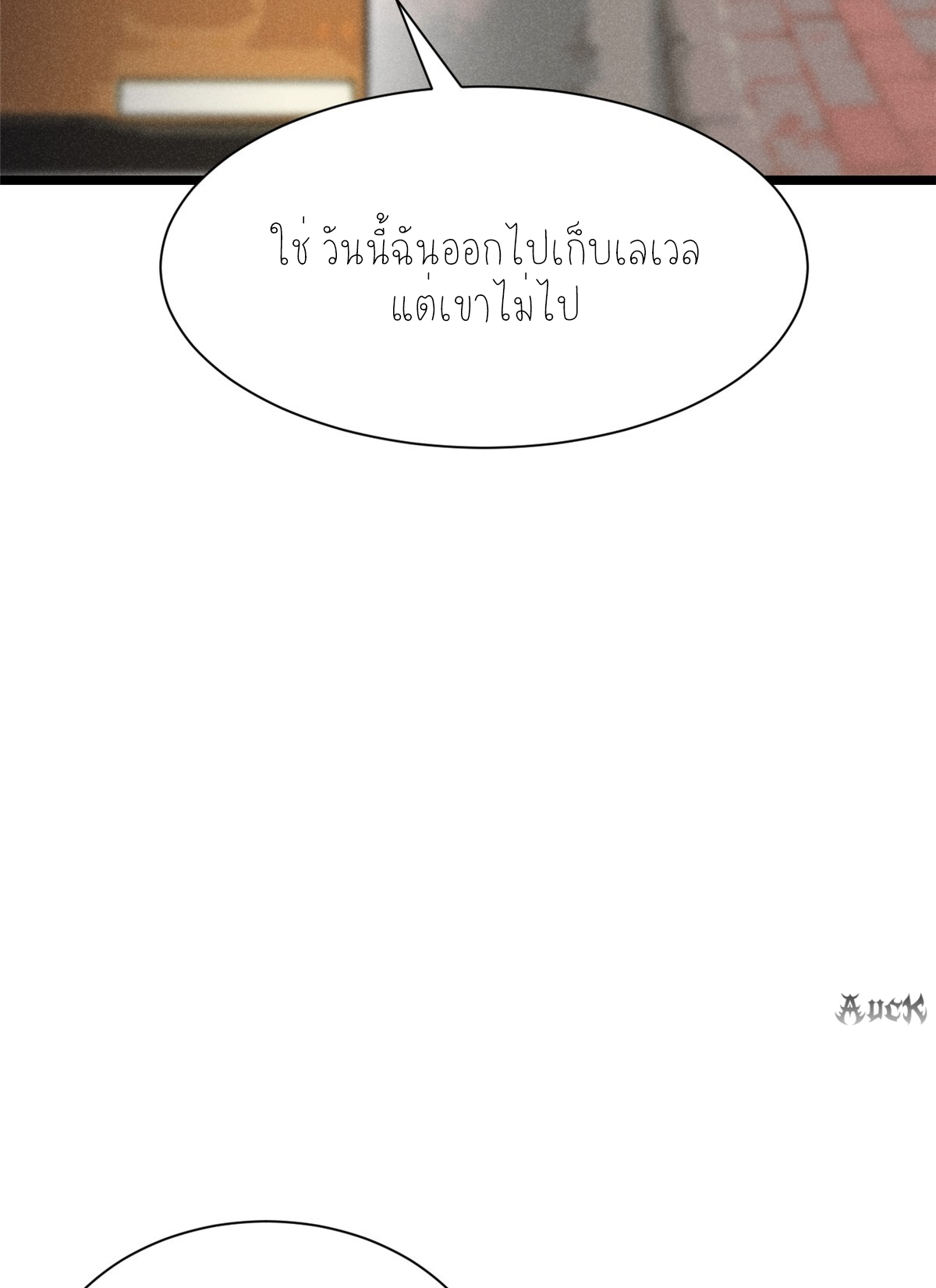 ไม่อยากเรียนทักษะ แห่งคำสาปเลย! ตอนที่ 24 หน้า 31
