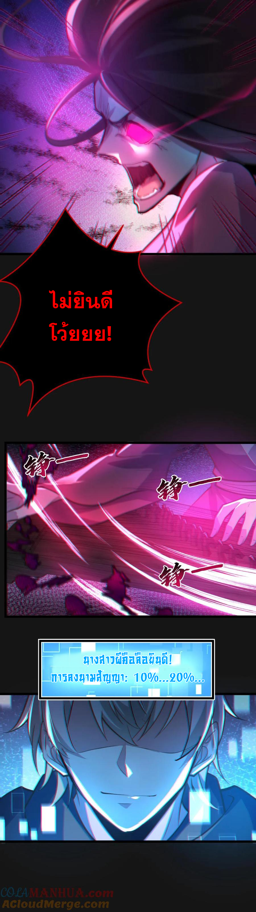 ในร่างของฉันมีผีเป็นพันล้านตัว ตอนที่ 9 หน้า 16