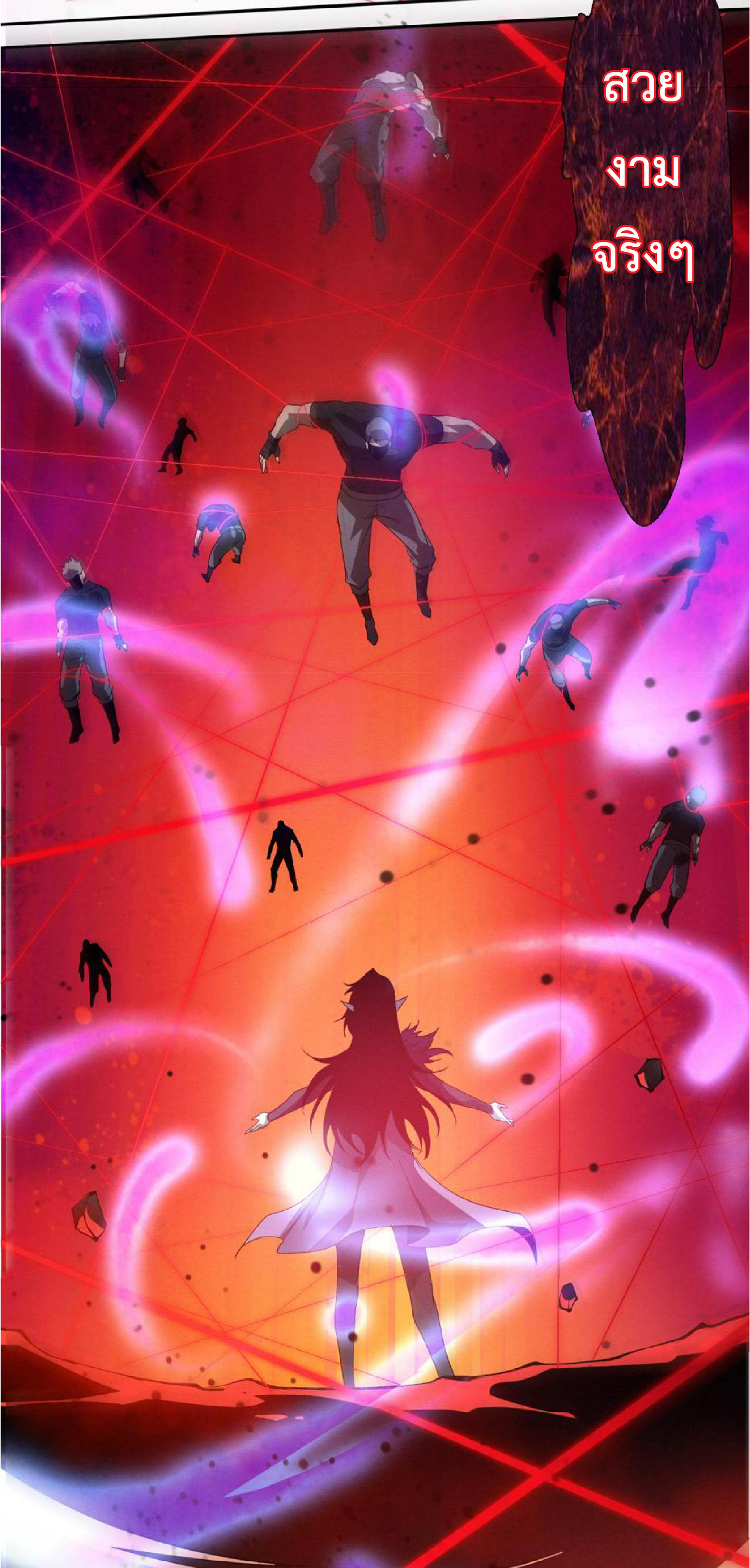 the frenzy of evolution การวิวัฒนาการที่บ้าคลั่ง ตอนที่ 110 หน้า 16