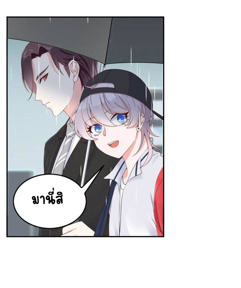 เจ้าชายโรงเรียนแห่งชาติเป็นเด็กผู้หญิง ตอนที่ 45 หน้า 4