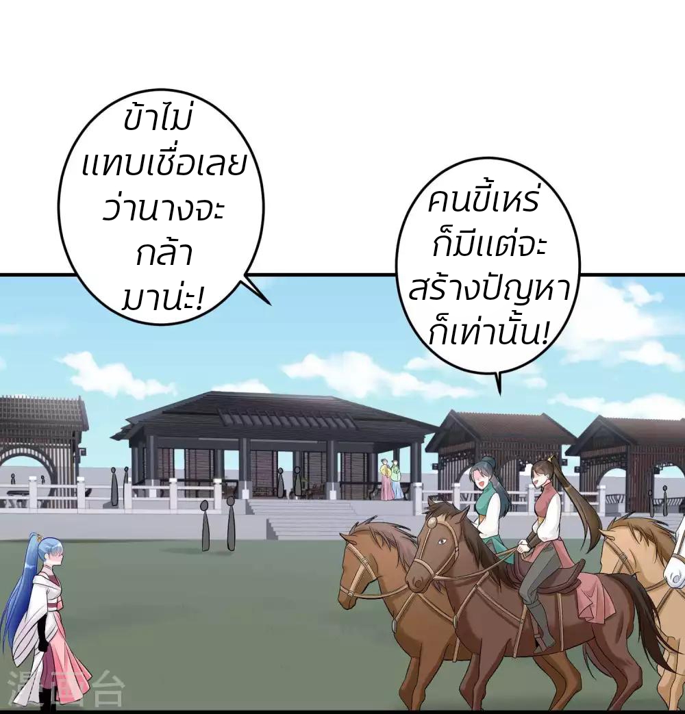 คุณหนูใหญ่แพทย์พิษมรณะ ตอนที่ 68 หน้า 23