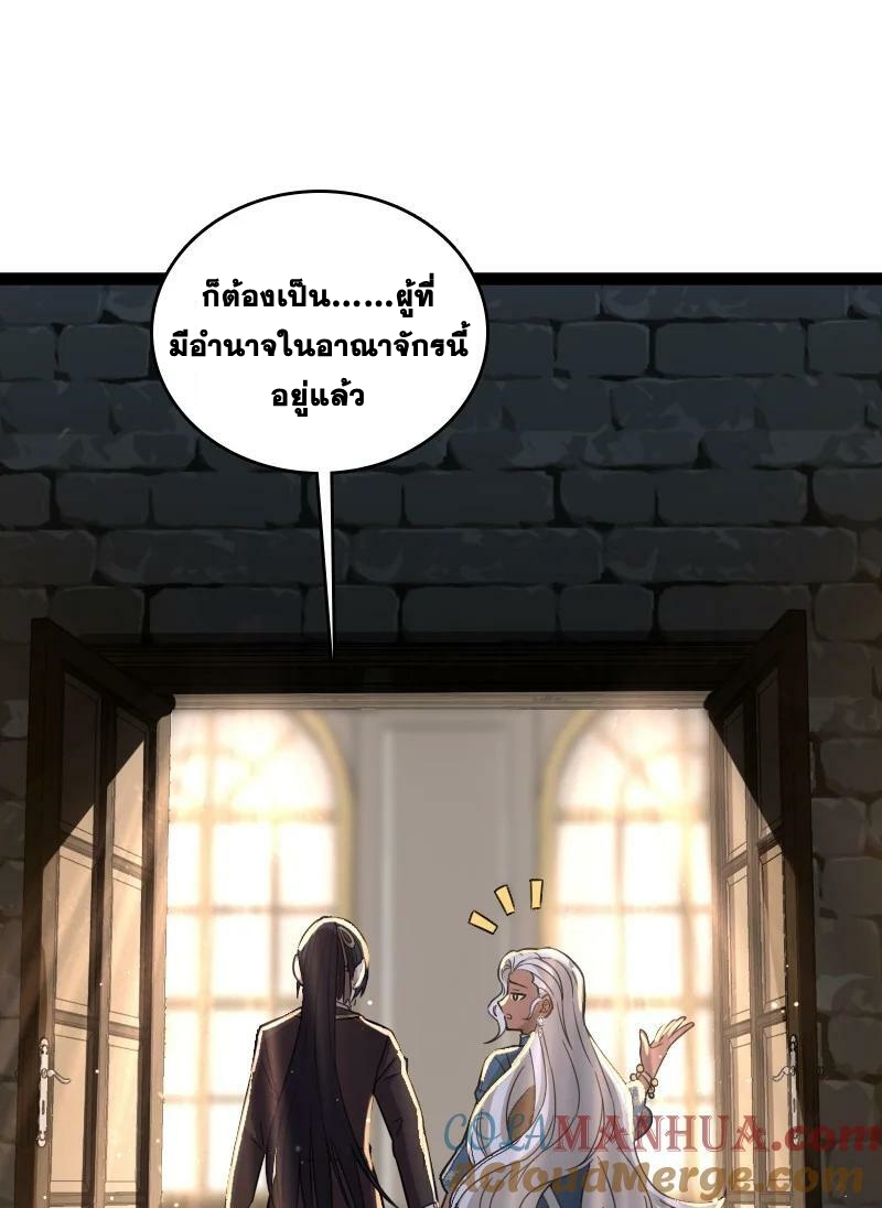 ชีวิตอันสันโดษของจักพรรดิ์หลินเกอ ตอนที่ 250 หน้า 25