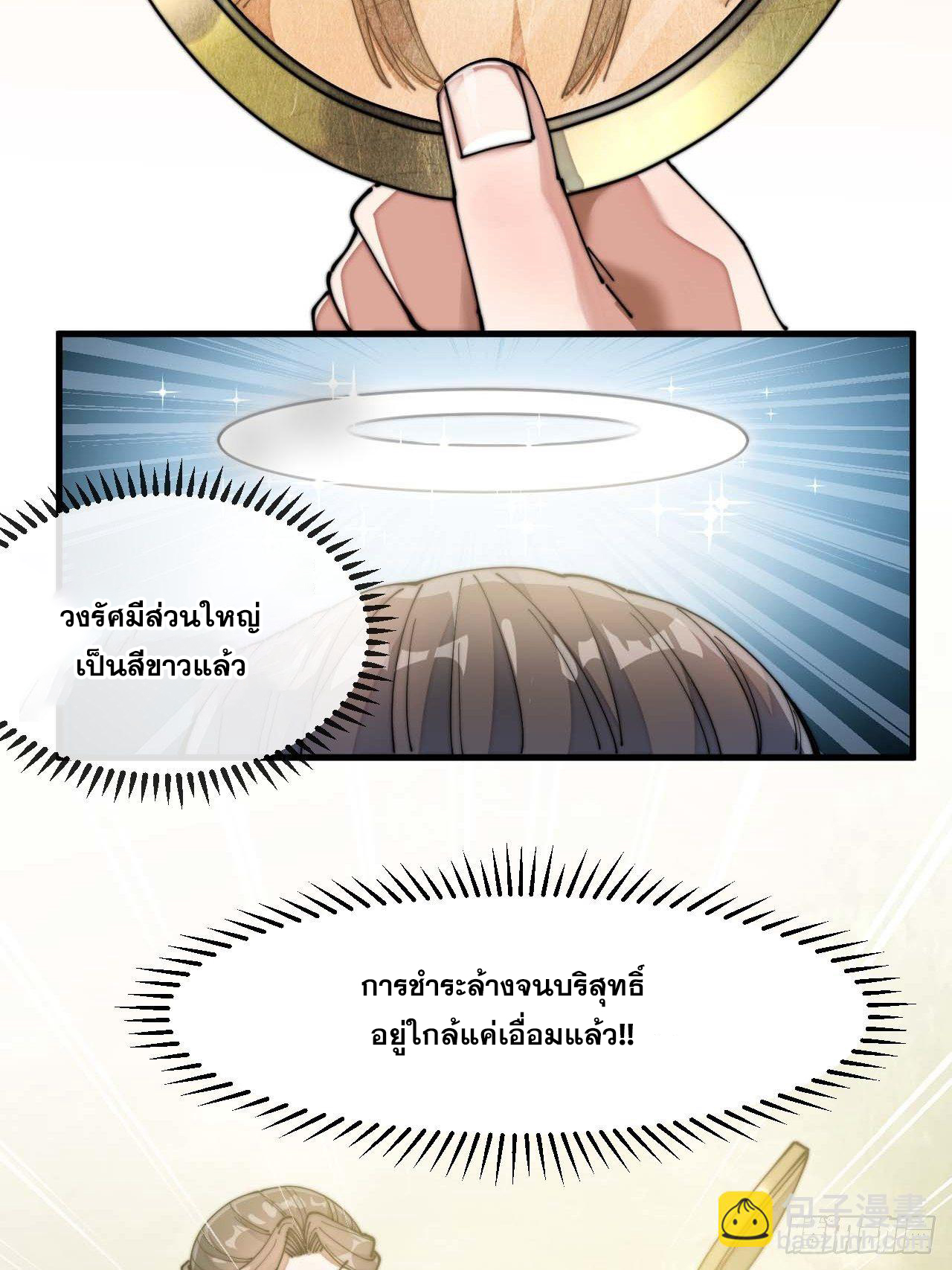 บุรุษที่มีโชค คงไม่ใช่ข้าแล้วแหละ ตอนที่ 27 หน้า 27