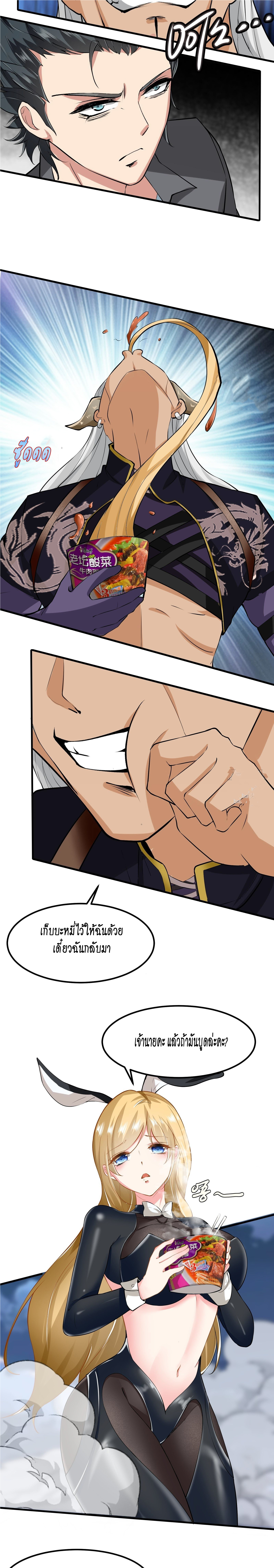 ฉันไม่อยากเป็นที่ 1   [I Really Don't Want to Be the First] ตอนที่ 73 หน้า 14