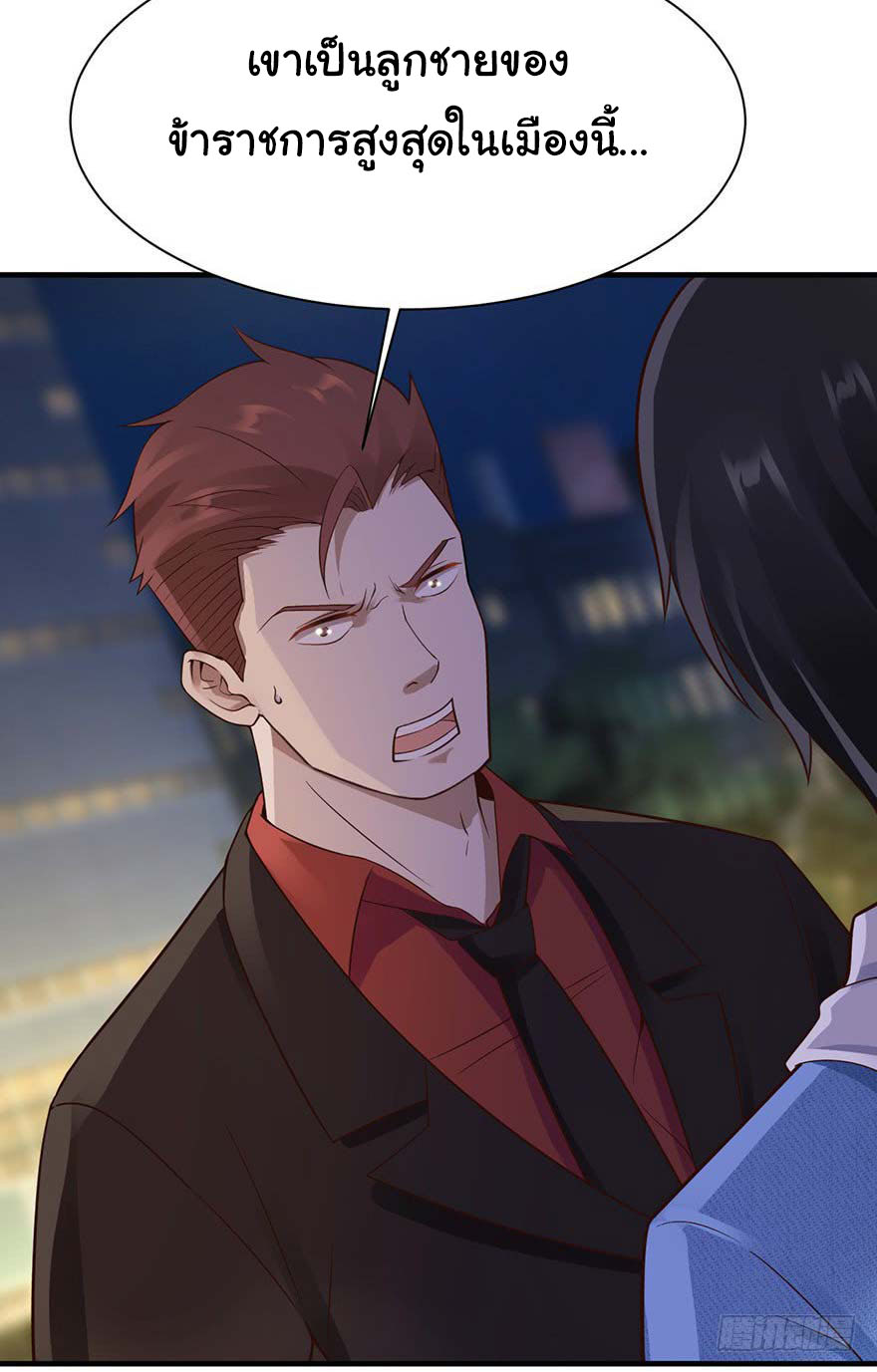 ยัยผู้หญิงคนนี้ ก็คือแฟนสาวของผม ตอนที่ 31 หน้า 27