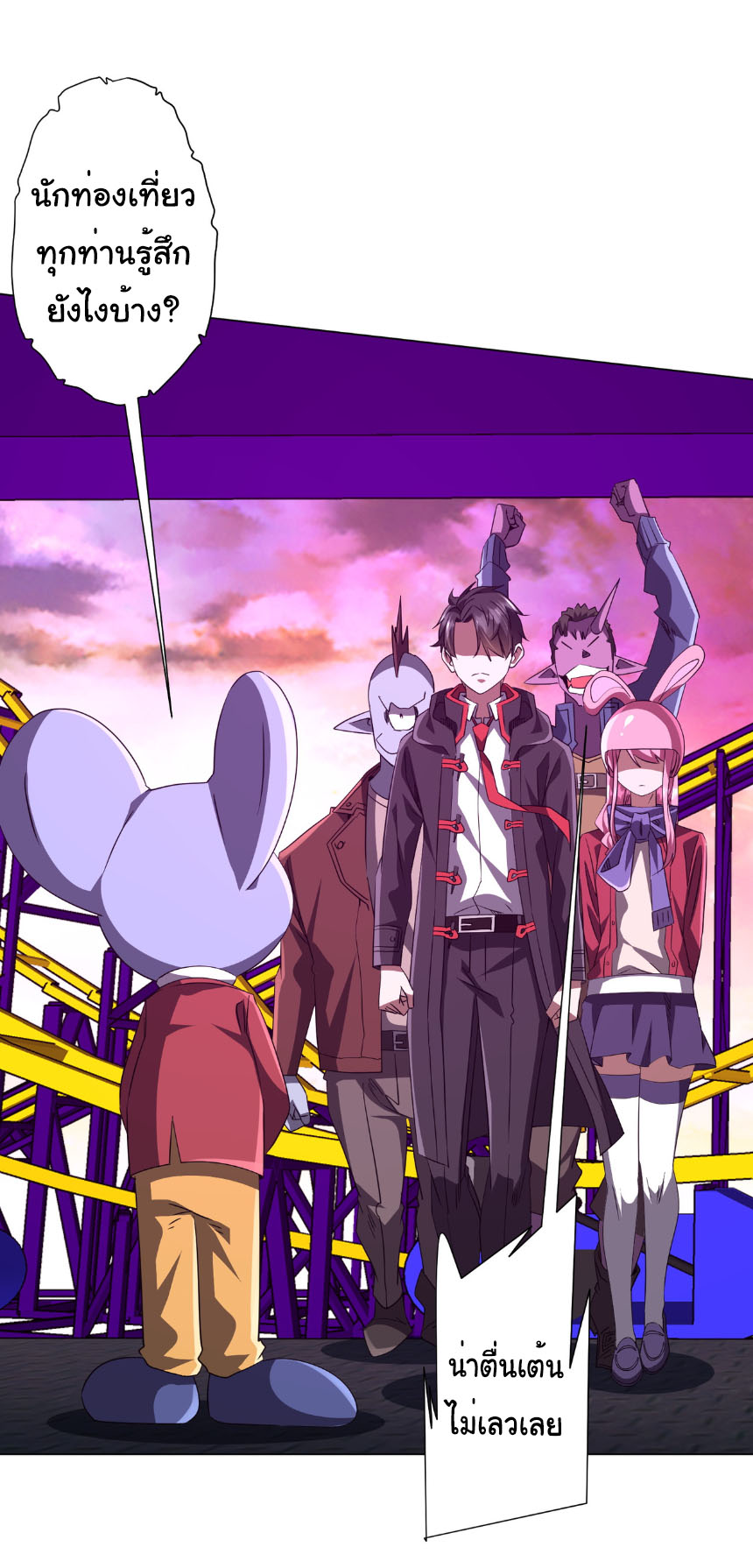 Start with trillions of coins ตอนที่ 198 หน้า 36