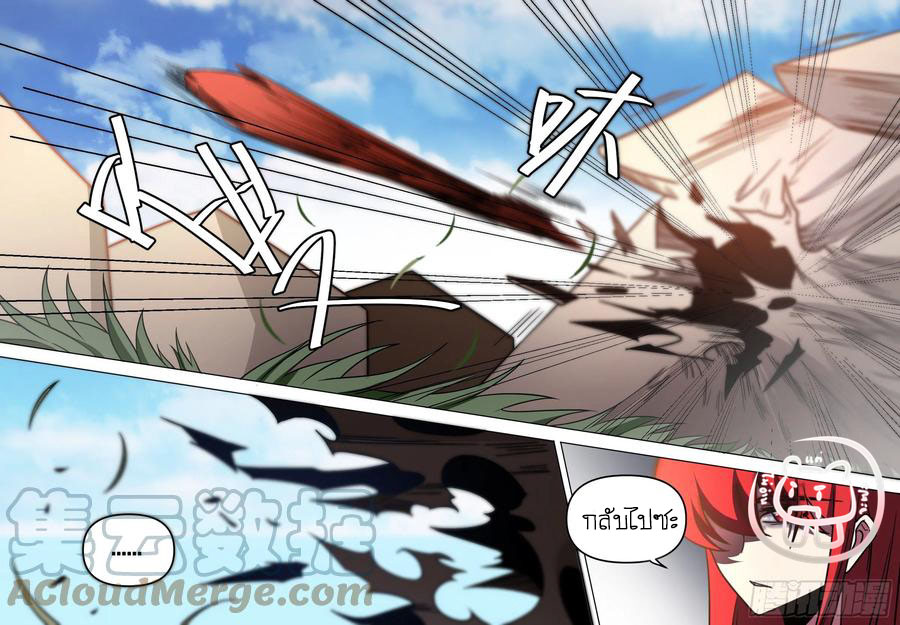 ข้าคือนักธุรกิจต่างโลก ตอนที่ 87 หน้า 5