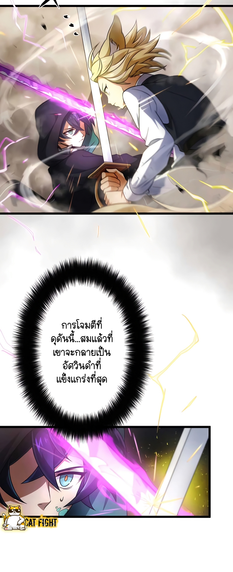 ฉันกลับชาติมาเกิดใหม่เป็นก็อบลินระดับ SSS ตอนที่ 16 หน้า 22