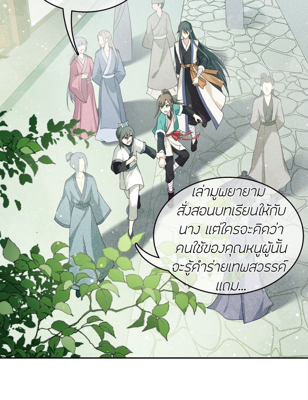 ลำนำรักเทพสวรรค์ ตอนที่ 15 หน้า 3