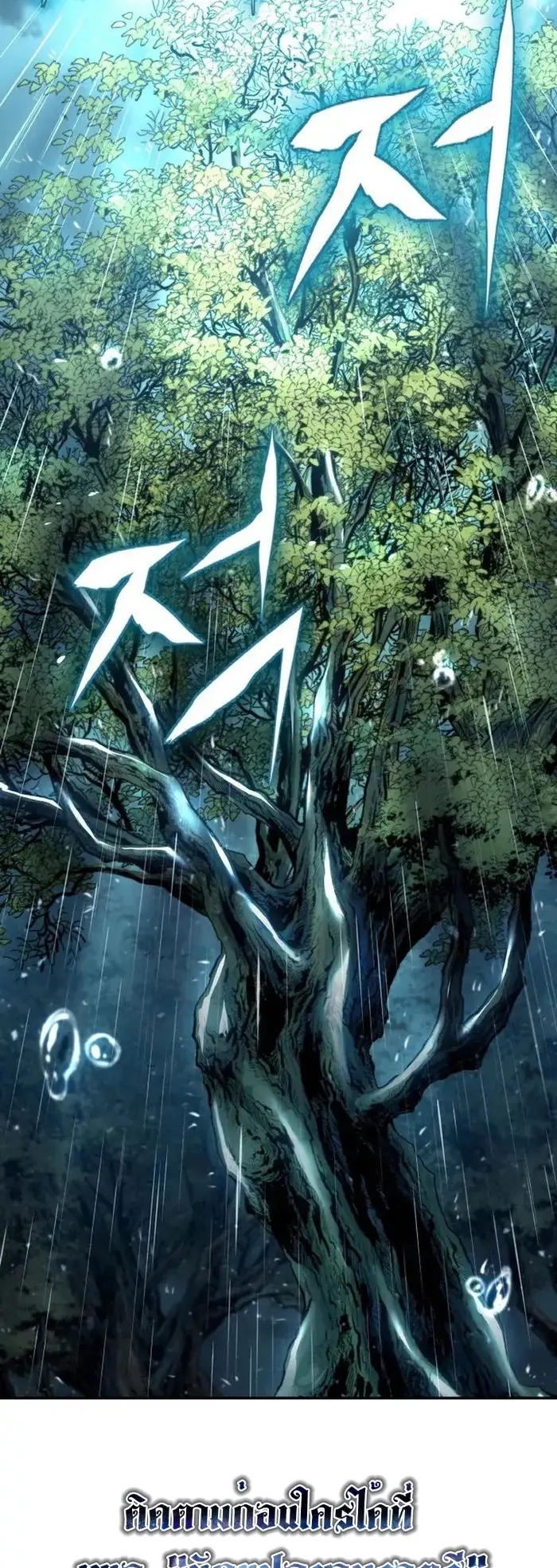 การหวนคืนของศิษย์ราชันแห่งยุทธภพ ตอนที่ 2 หน้า 35