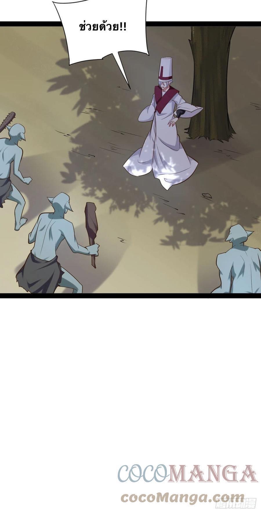 เทพนักเปิดซิง ต่างโลก (เมียร้อยคน) ตอนที่ 34 หน้า 37