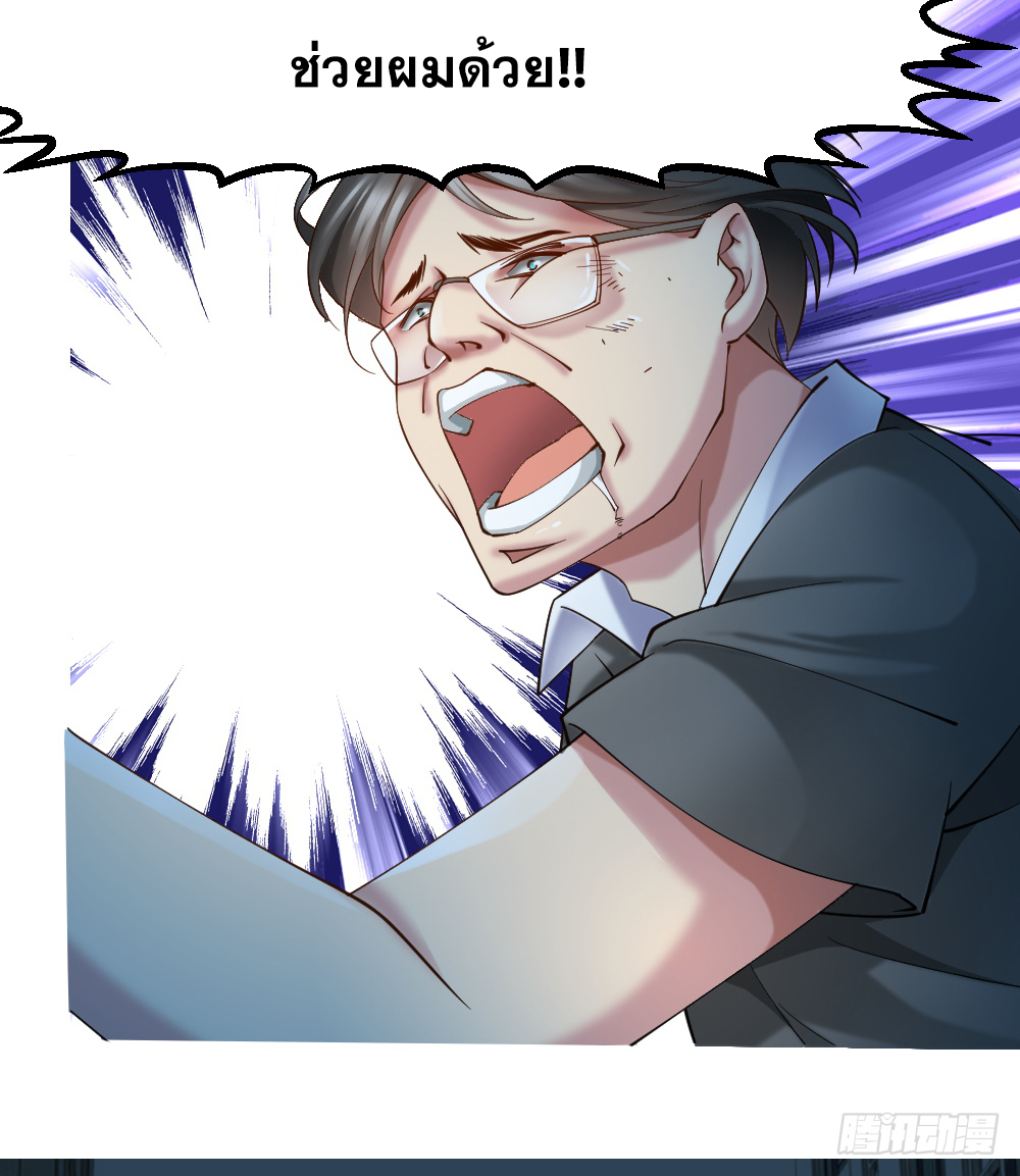 Peerless Genius System(ระบบอัจฉริยะไม่มีใครเหมือน) ตอนที่ 26 หน้า 25