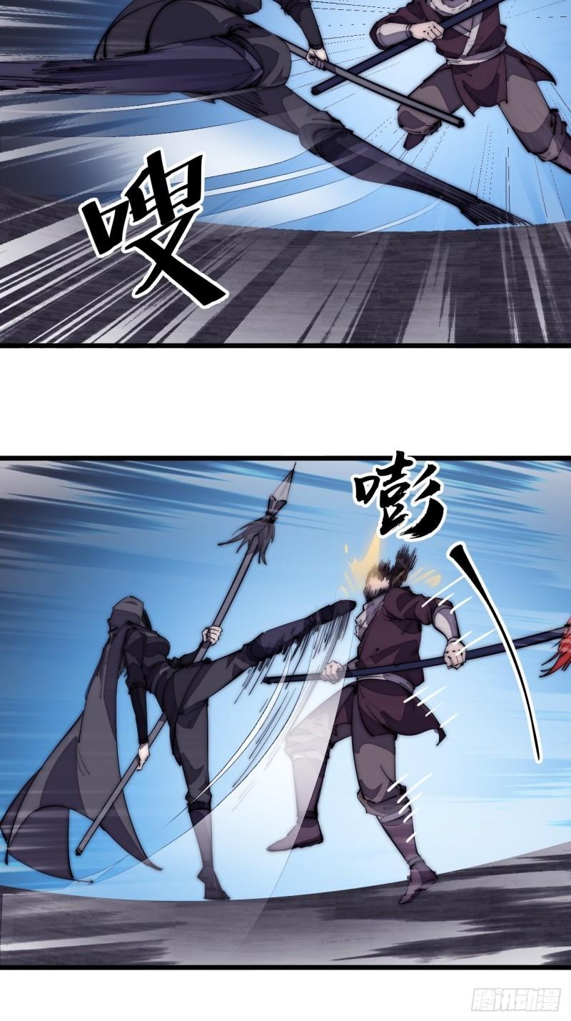 Starting a Mountain ตอนที่ 200 หน้า 13