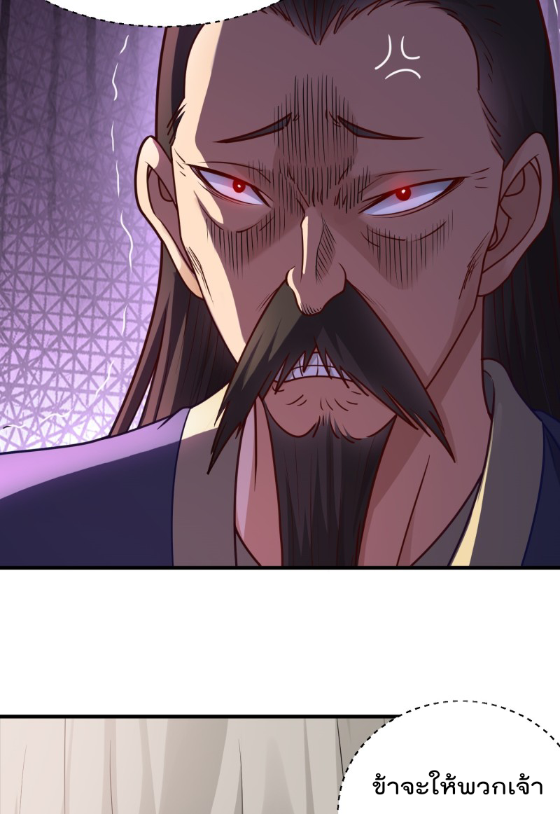 สมบัติทั้งหมดที่ข้าทิ้งไปตอนนี้กลายเป็นผู้หญิงไปซะแล้ว (ชนต้นฉบับ) ตอนที่ 7 หน้า 51