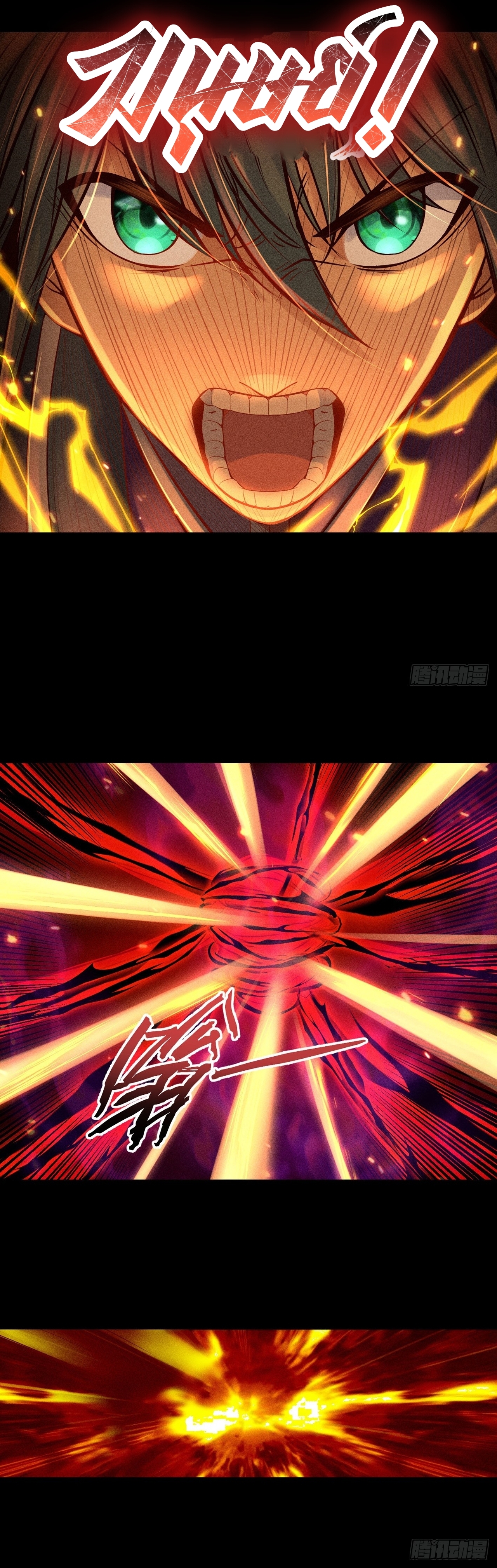 World Dominator - เจ้าแห่งผืนนภา ตอนที่ 8 หน้า 19