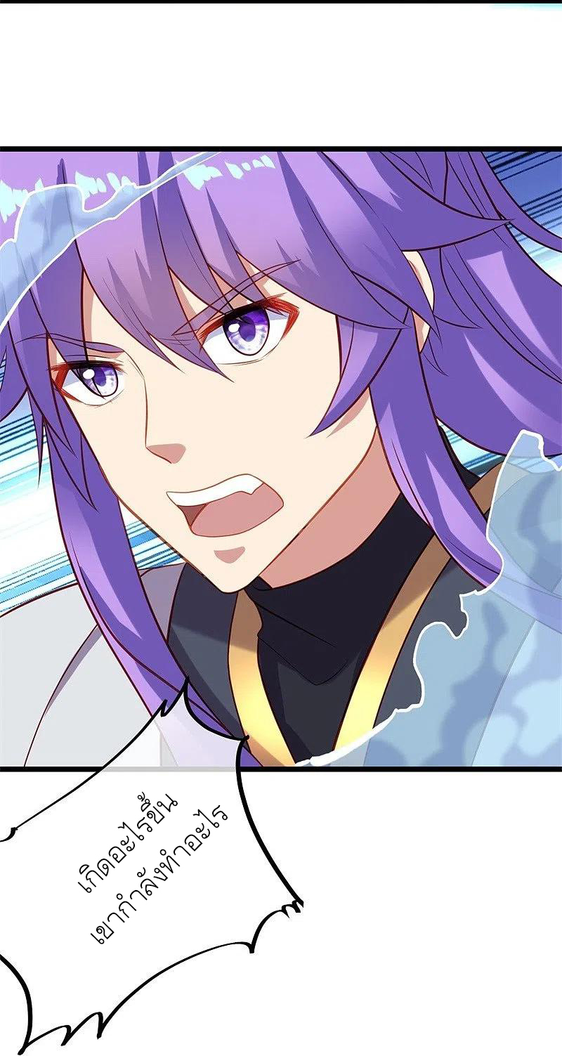 peerless battle spirit ตอนที่ 393 หน้า 11