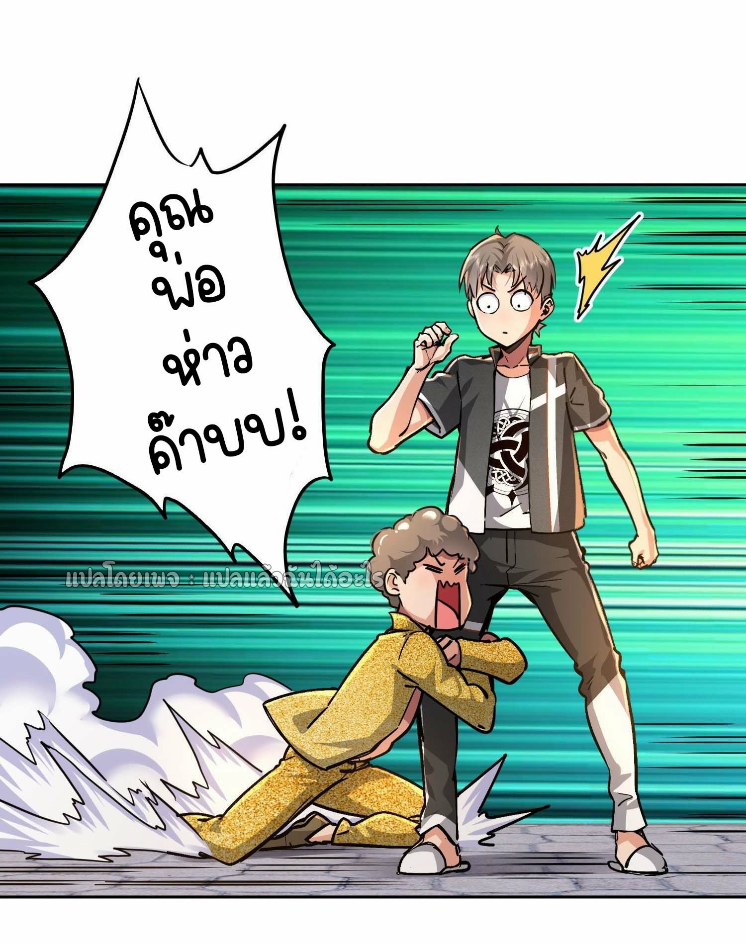 เป้าหมายของฉันคือเปิดฮาเร็มในต่างโลก ตอนที่ 29 หน้า 11