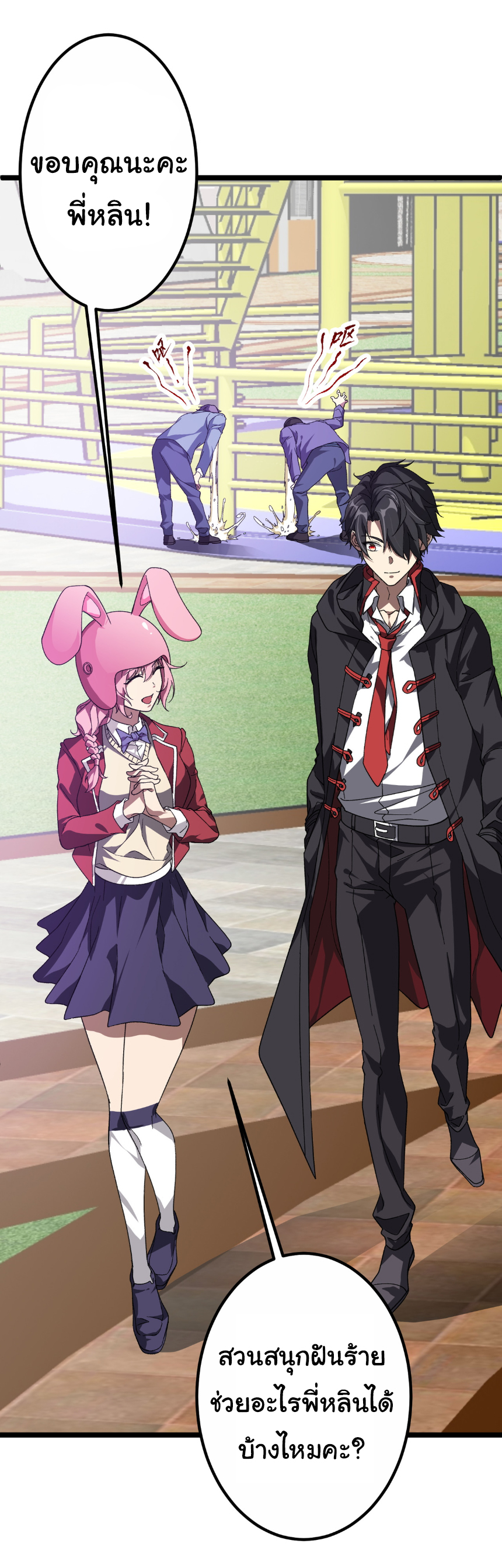 Start with trillions of coins ตอนที่ 197 หน้า 14