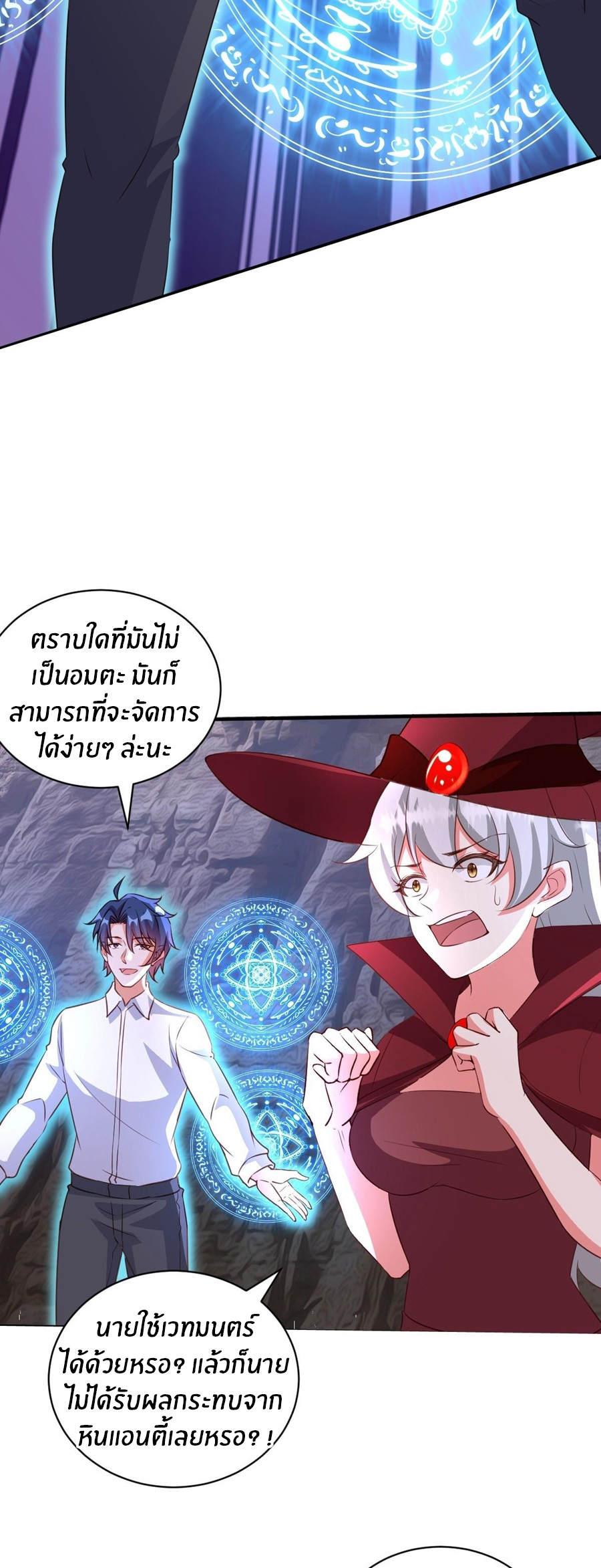 อกหักมาแล้ว 999 ครั้ง ตอนที่ 21 หน้า 17