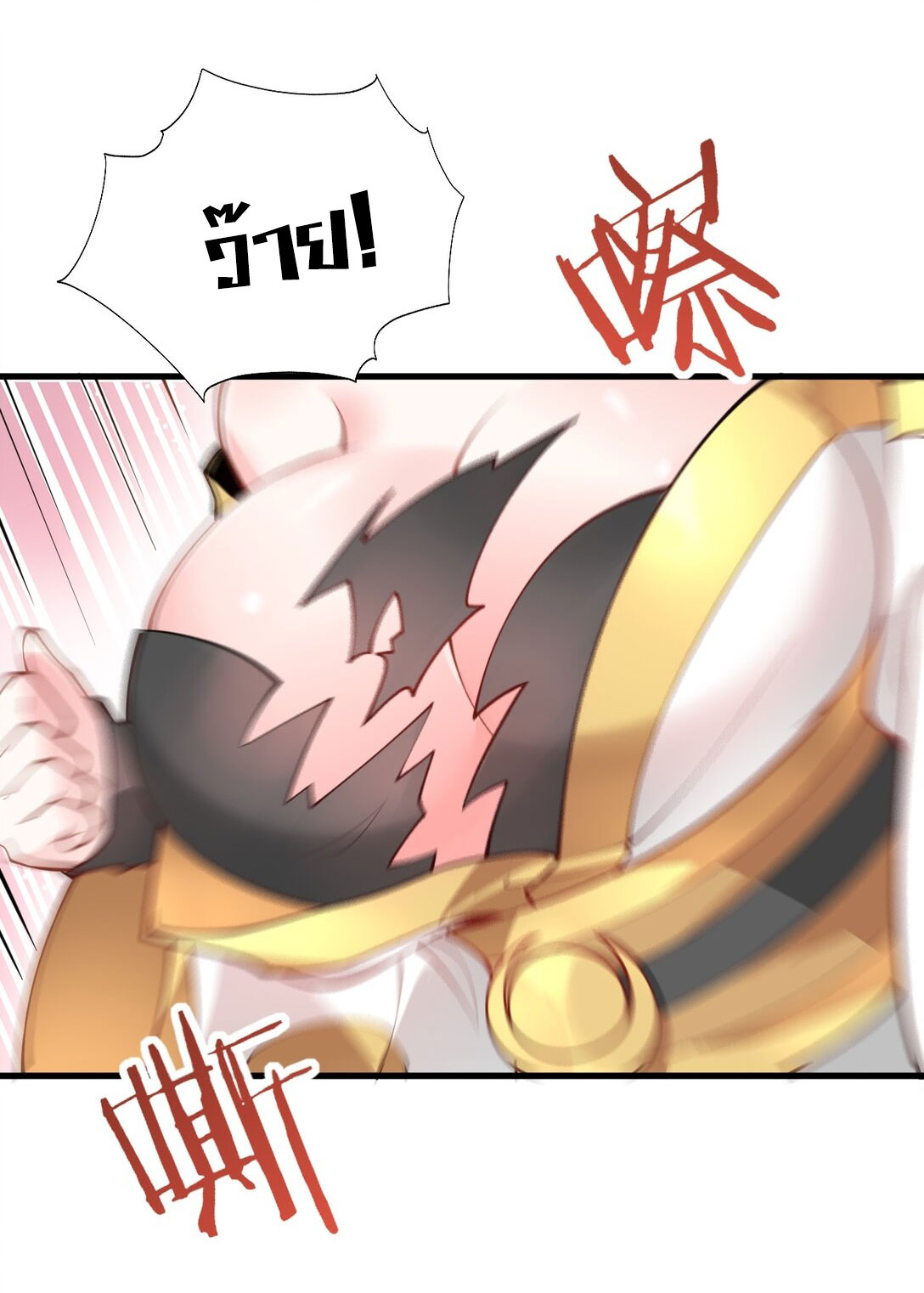 ด้วยโลกแห่งการฝึกตน เหล่าเซียนจึงอยู่ยงคงกระพันในใต้หล้า ตอนที่ 8 หน้า 20