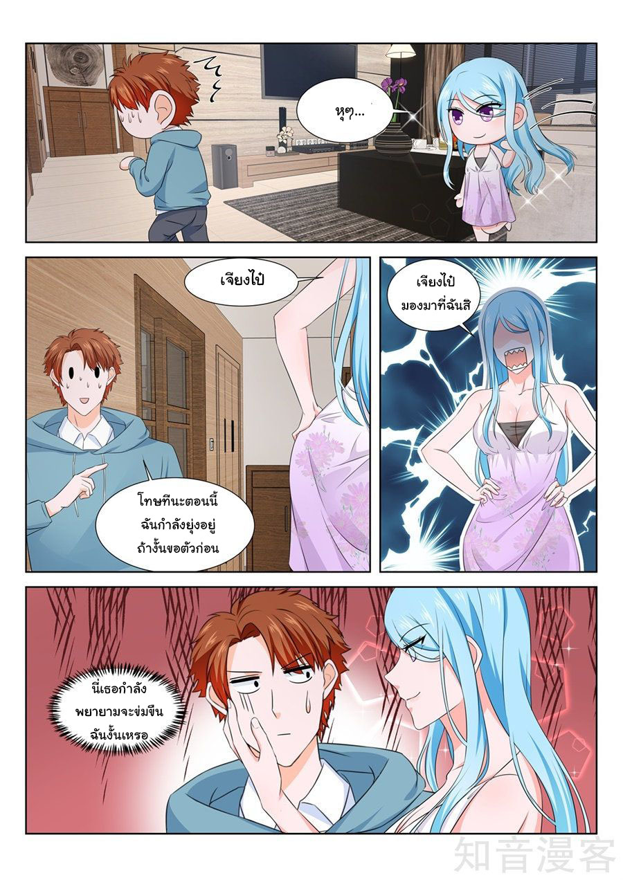 เจียงไป๋กับระบบนครหลวง ตอนที่ 159 หน้า 7