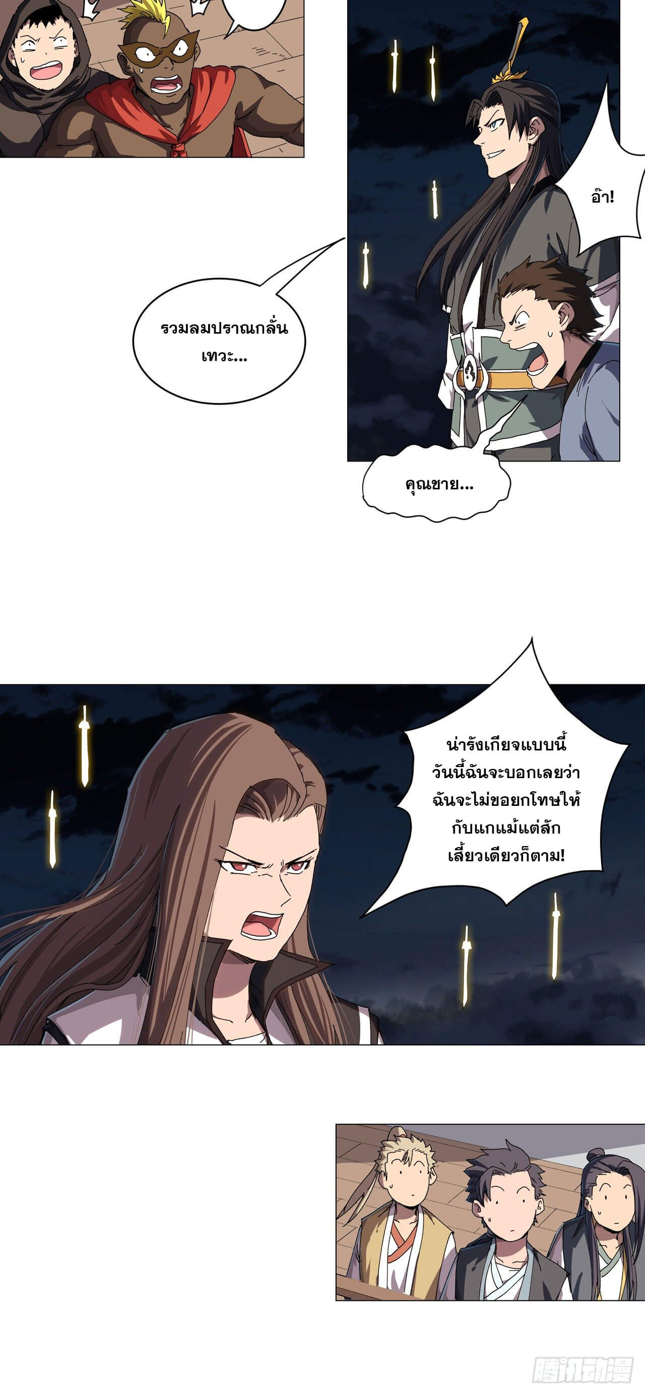 Cultivator vs Superhero (ทันจีน) ตอนที่ 139 หน้า 7