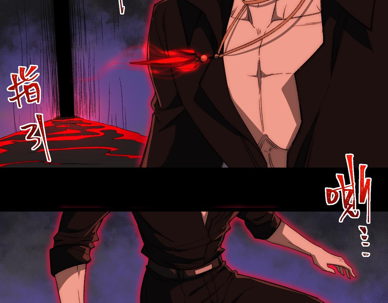 I created an Urban Legend ตอนที่ 44 หน้า 12