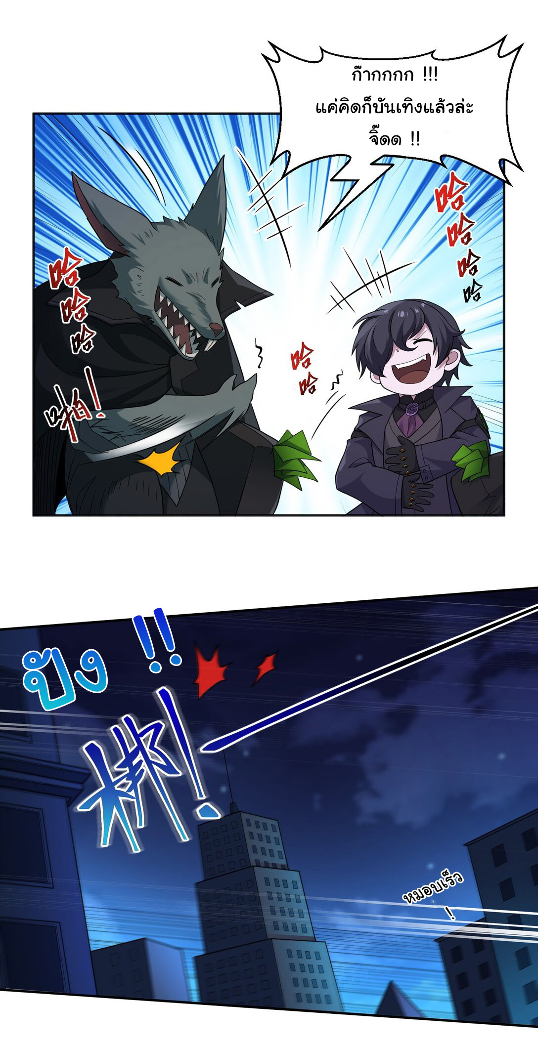 อัจฉริยะสุดชั่วร้ายสายแปรธาตุ ตอนที่ 2 หน้า 26