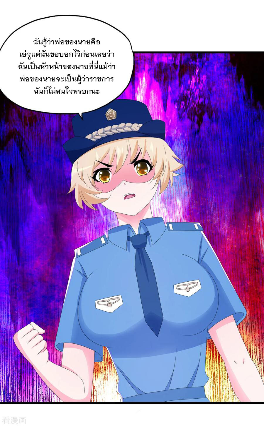 ทหารแพทย์สุดแกร่งผันตัวมาเป็นบอดี้การ์ด ตอนที่ 51 หน้า 31