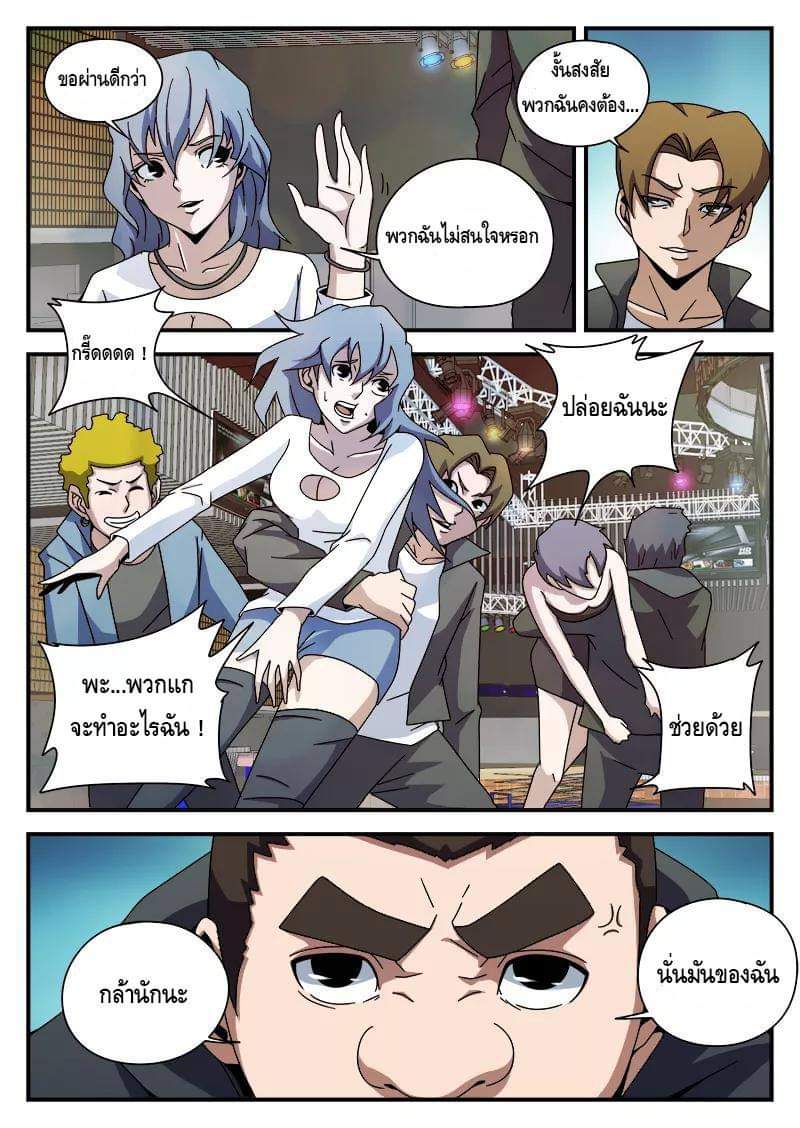 Xie wen dong ตอนที่ 32 หน้า 28