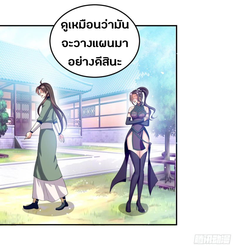 The ultimate son-in-law from different world ตอนที่ 21 หน้า 14