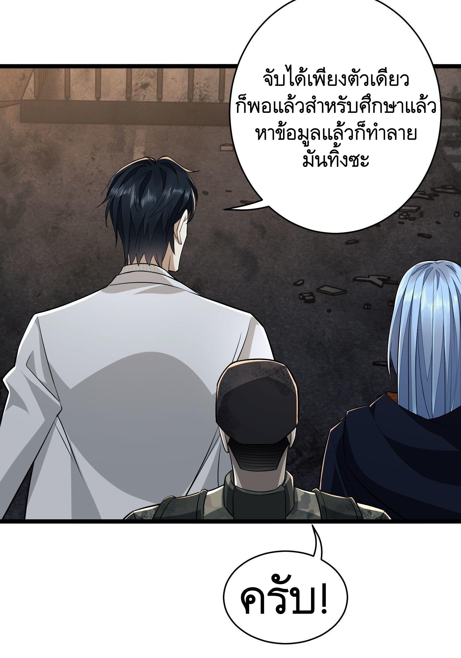 THE FIRST ORDER ตอนที่ 41 หน้า 11