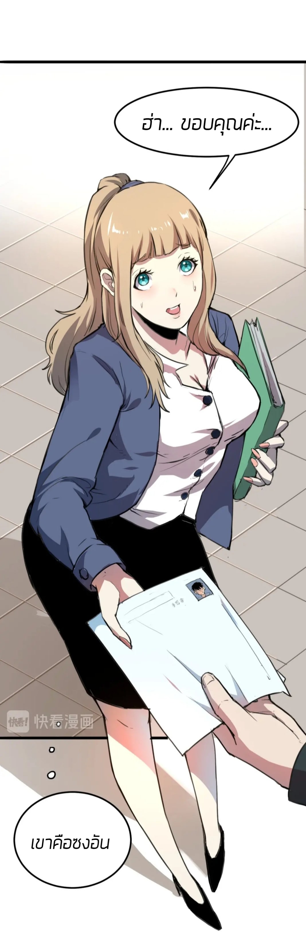 ราชาบัค ตอนที่ 1 หน้า 18