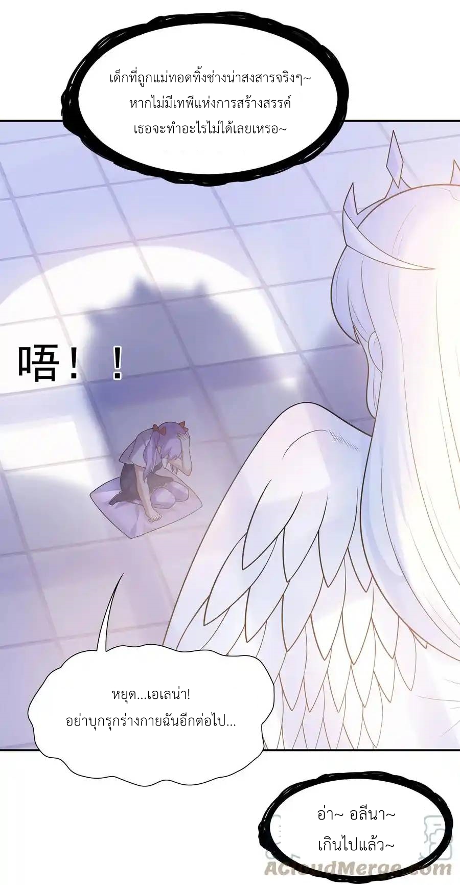 My Harem Is Entirely Female Demon Villains ตอนที่ 27 หน้า 56