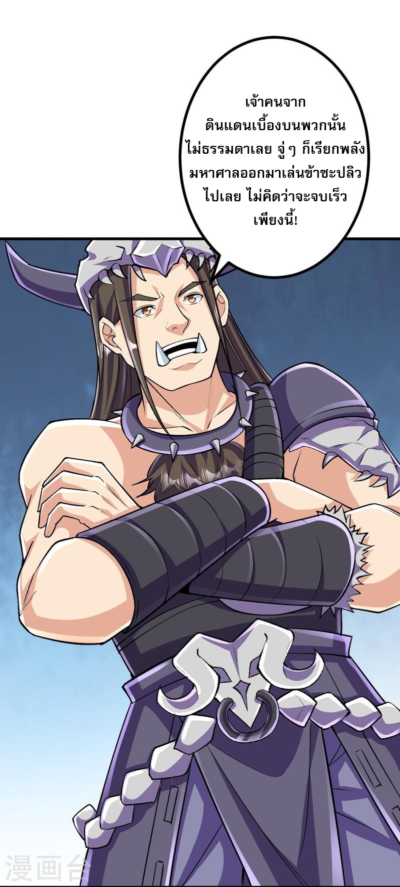 ผู้ขัดเกลาร่างกายที่แข็งแกร่งที่สุดในประวัติศาสตร์ ตอนที่ 129 หน้า 26