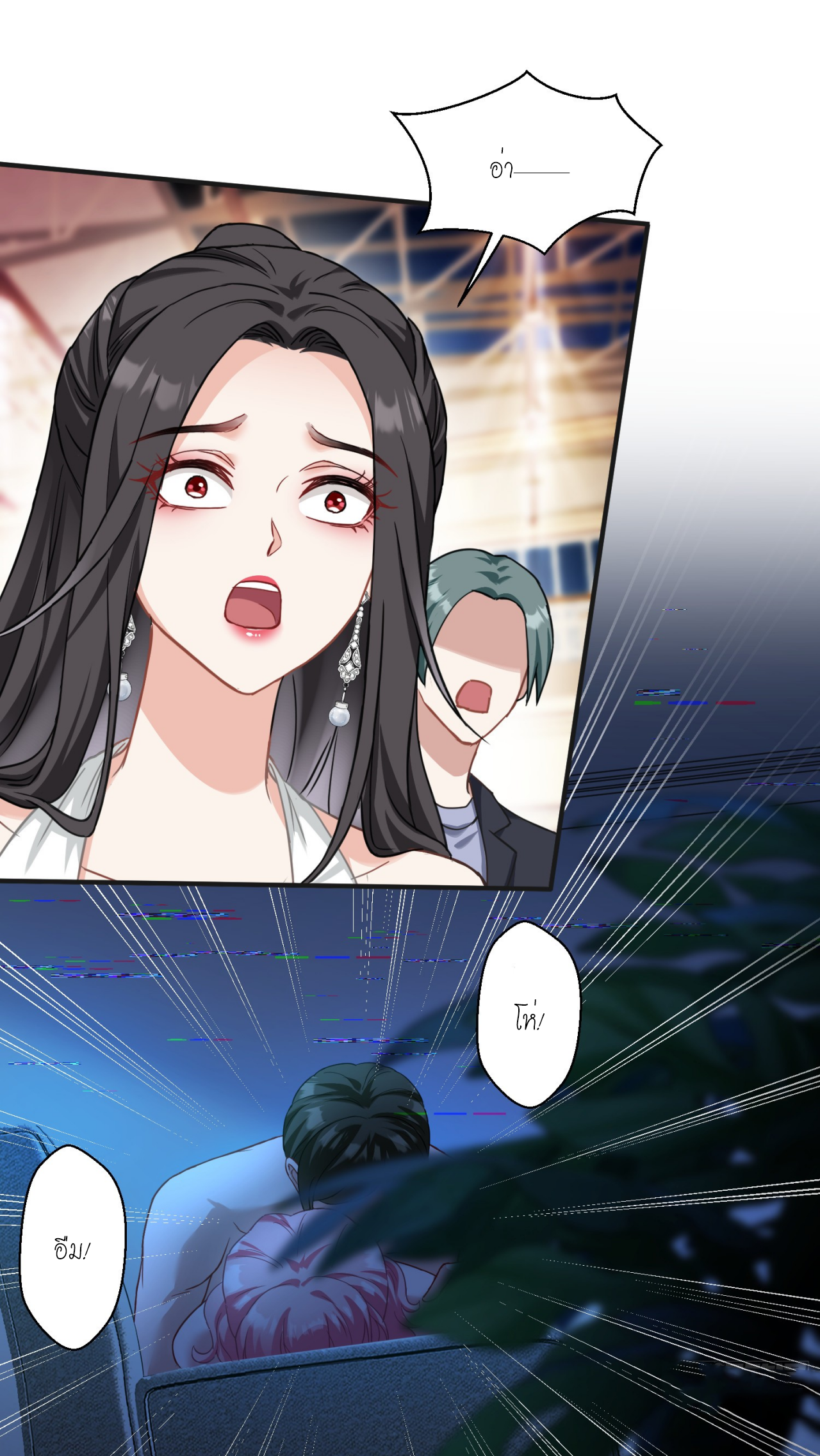 ผมไปเกาะสาวสวยกิน, แต่ตอนนี้ฉันเป็นคนร่ำรวยแล้ว~ ตอนที่ 17 หน้า 42