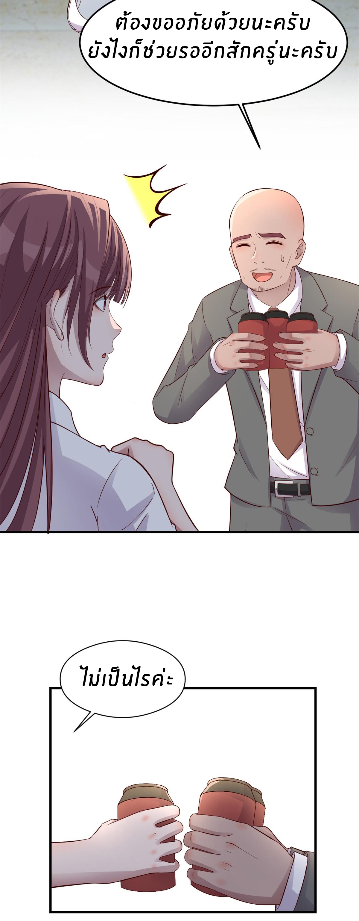 พี่สาวอยากเล่นคุณ ตอนที่ 184 หน้า 9